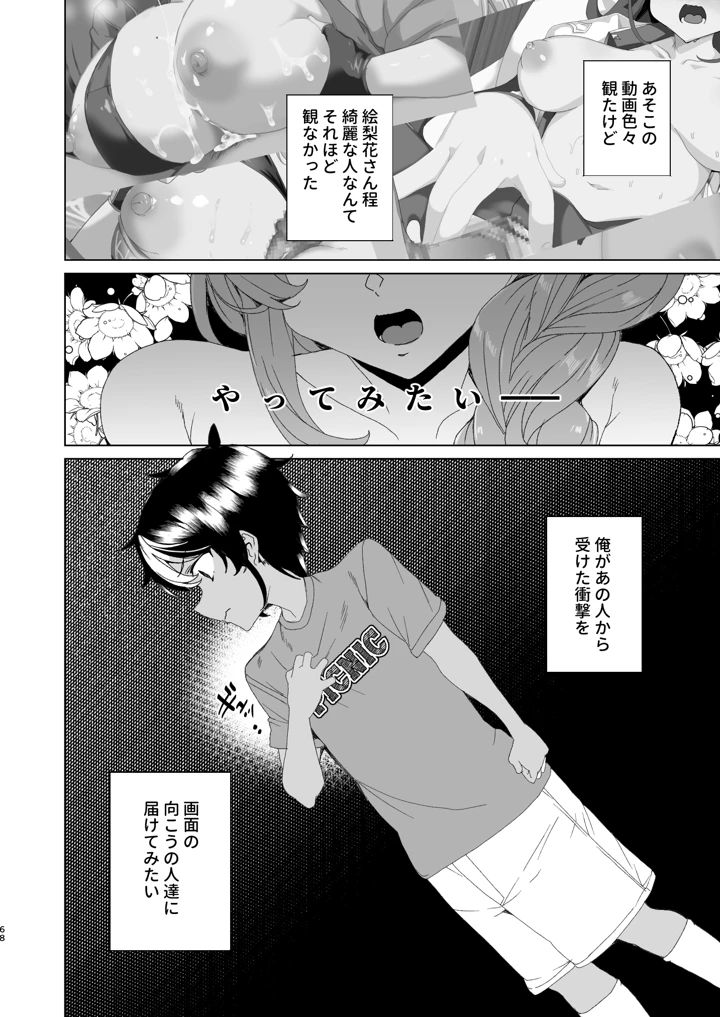 70ページ目