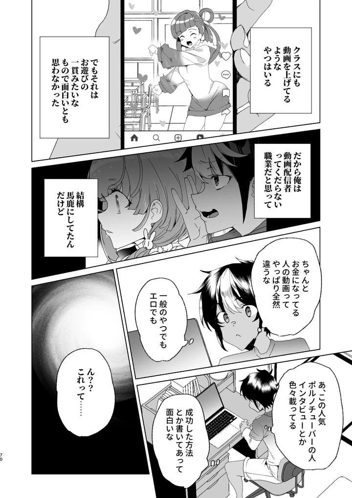 72ページ目