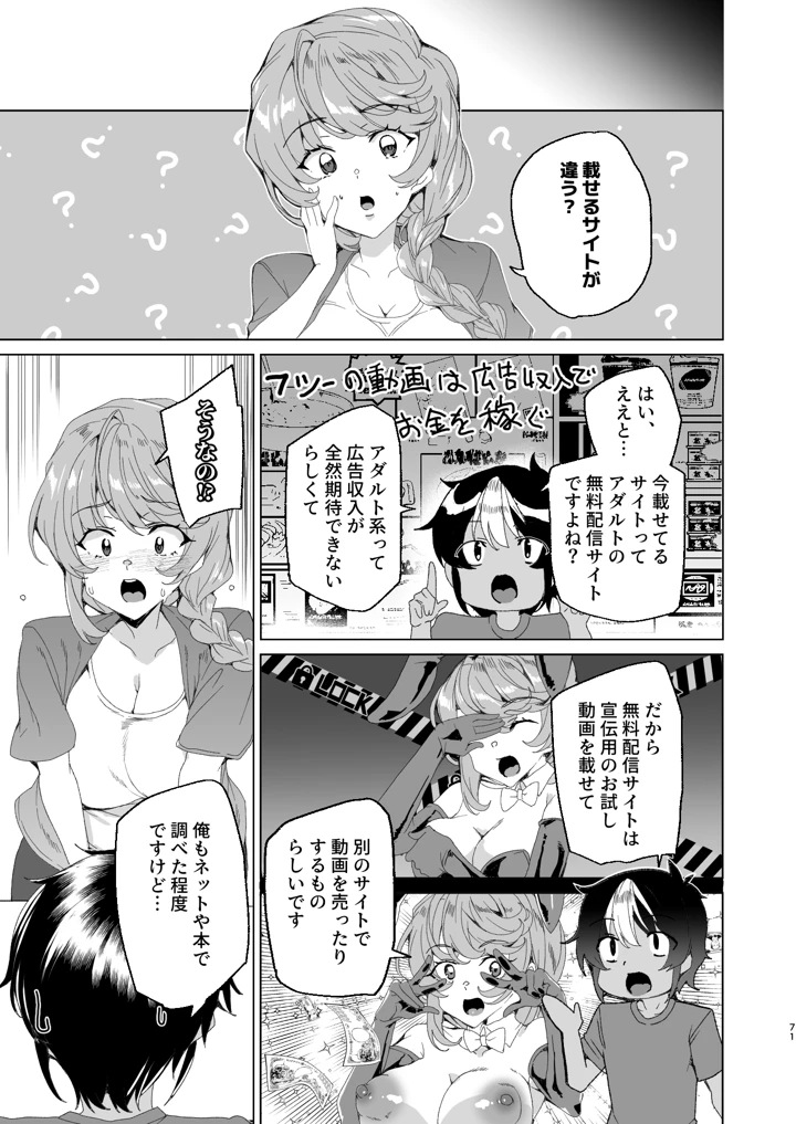 73ページ目