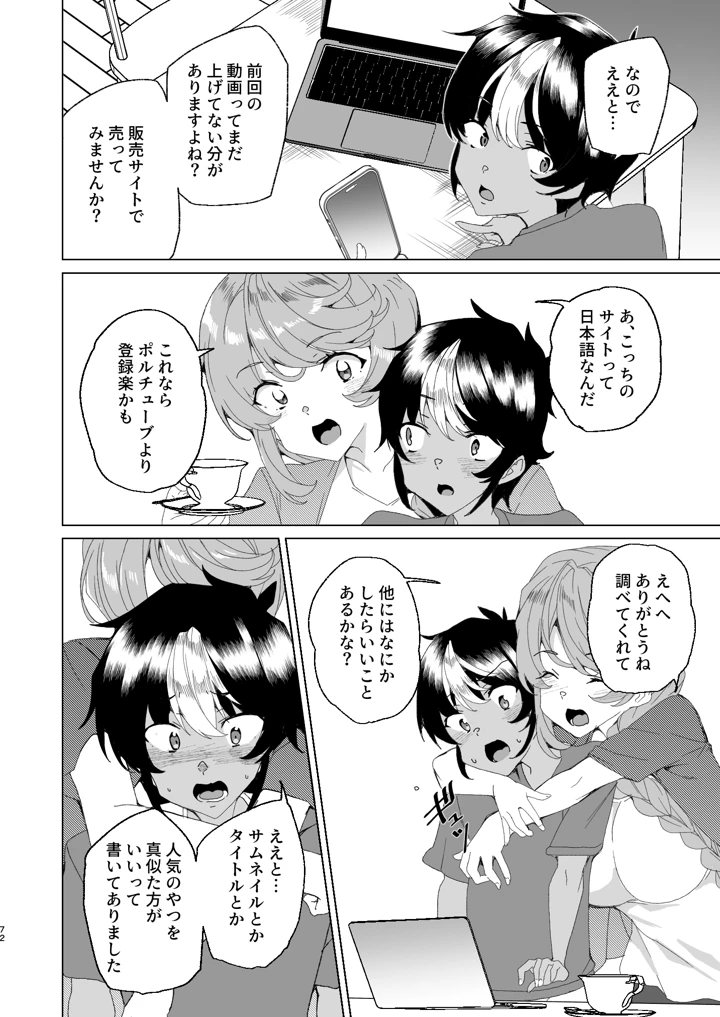 74ページ目