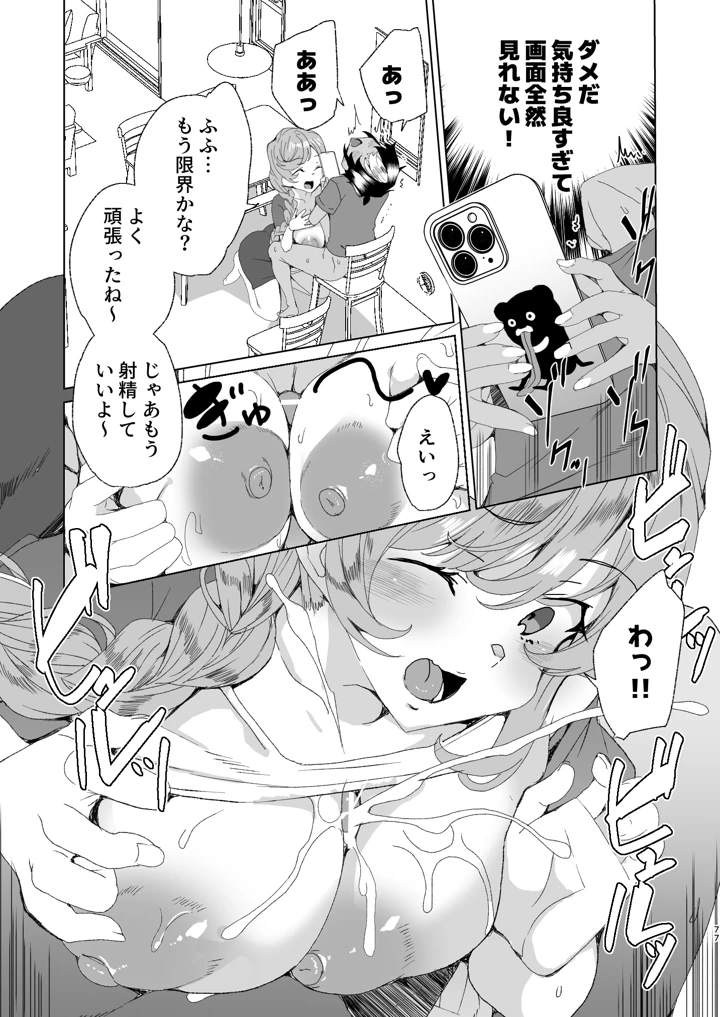 79ページ目