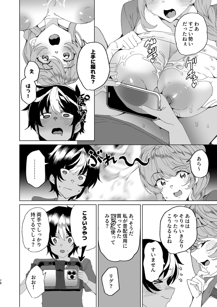 80ページ目