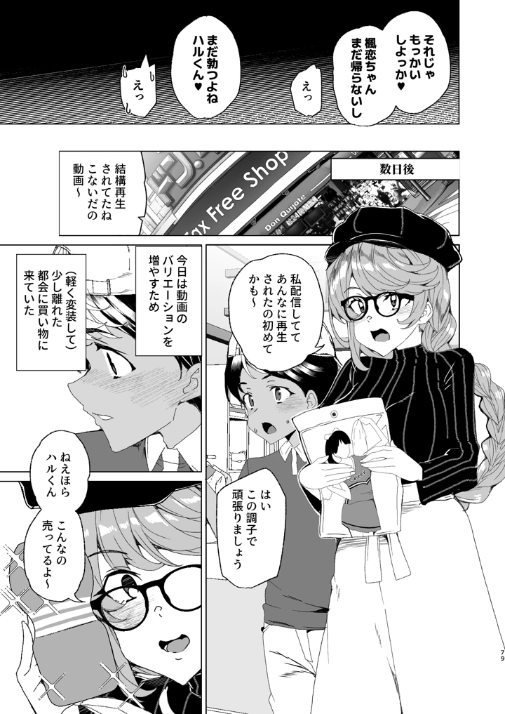 81ページ目
