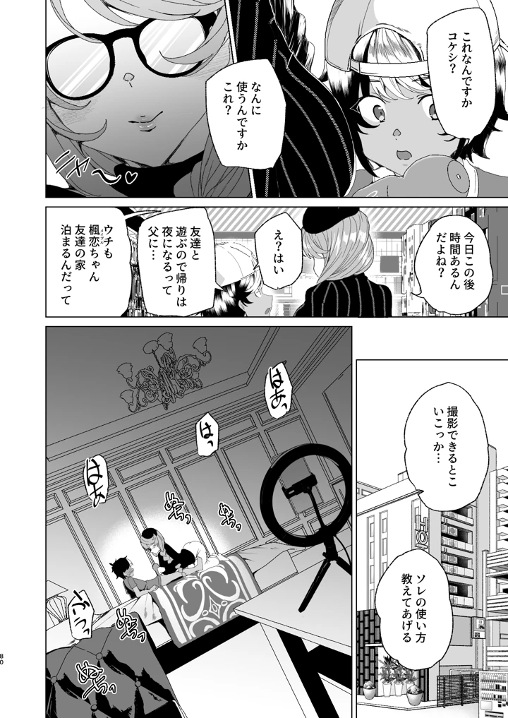 82ページ目