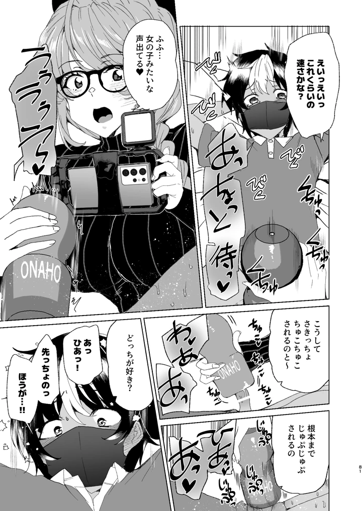 83ページ目