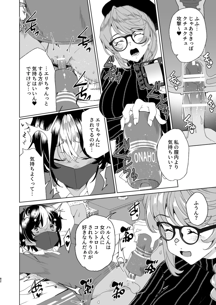 84ページ目