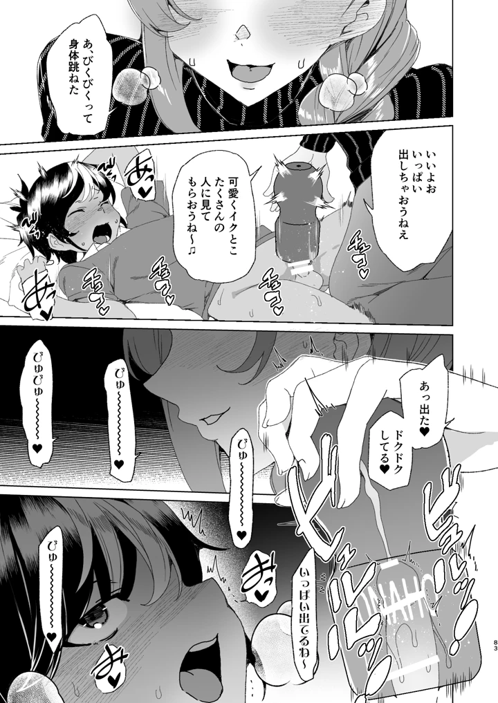 85ページ目