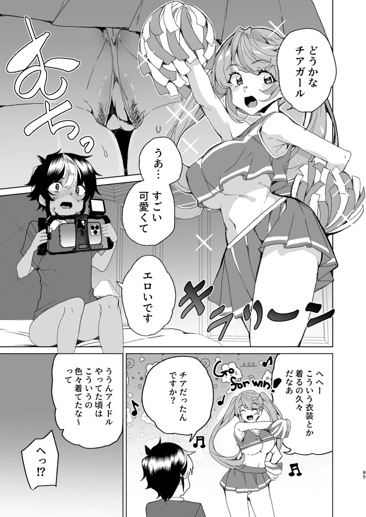 87ページ目