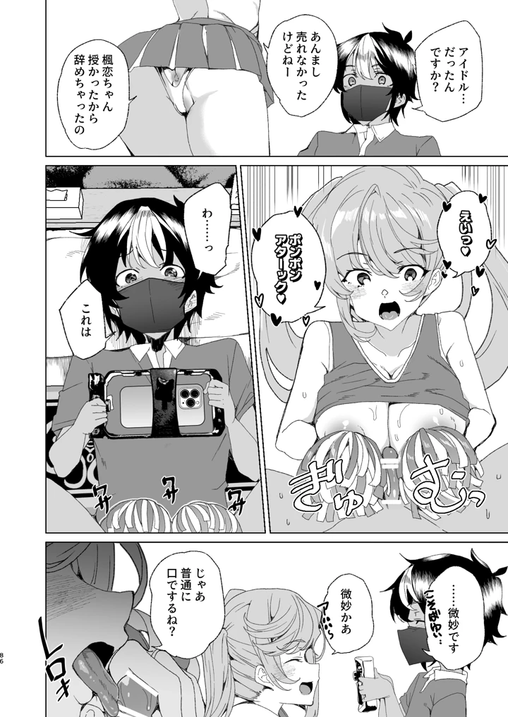 88ページ目