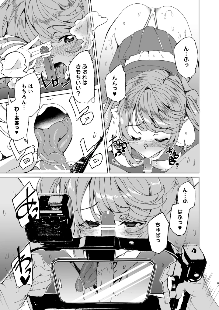 89ページ目
