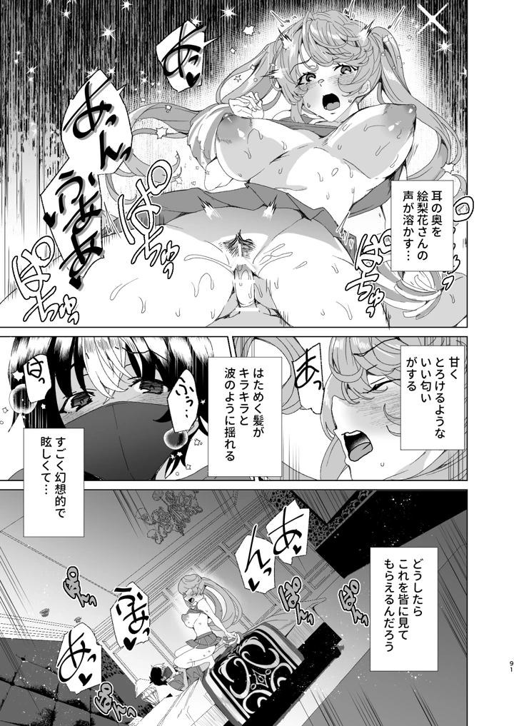 93ページ目