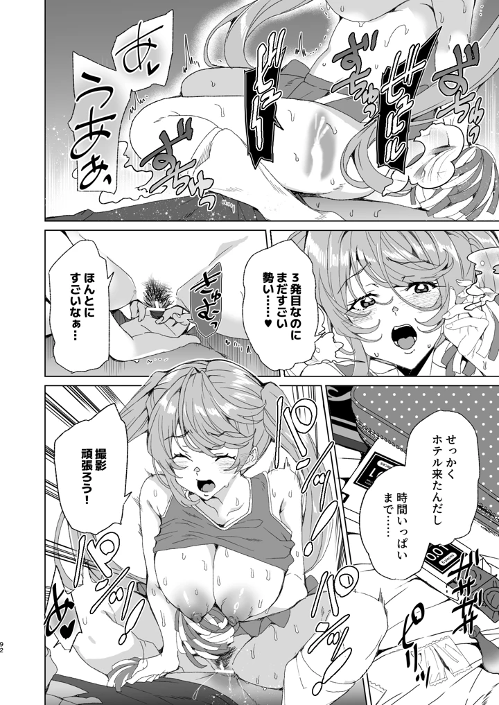 94ページ目