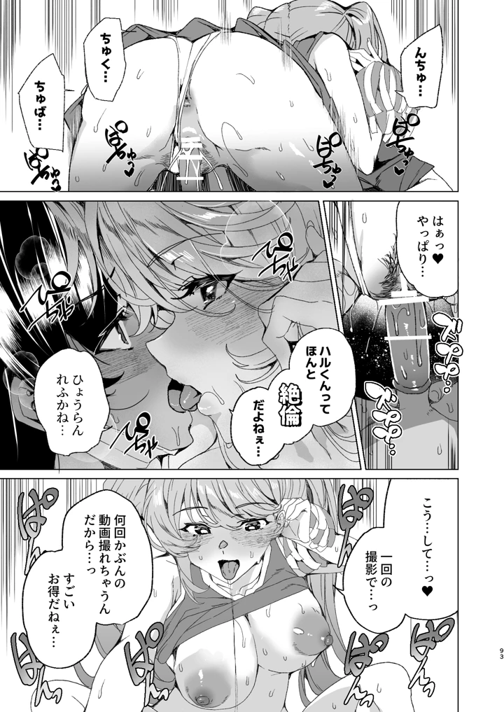 95ページ目