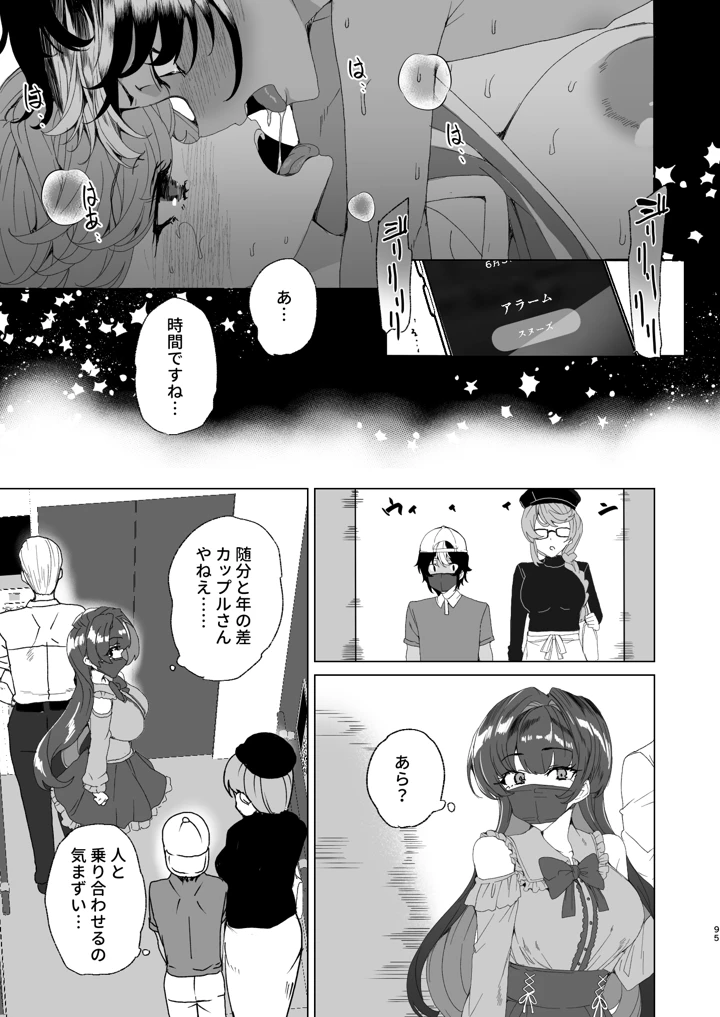 97ページ目