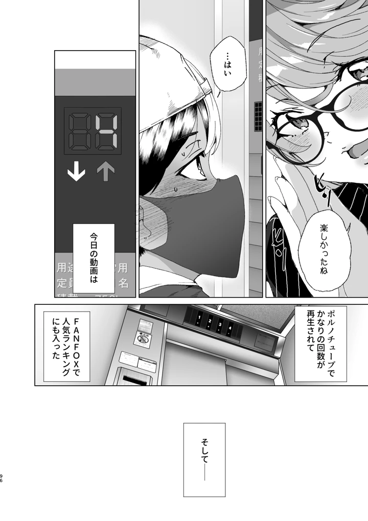 98ページ目