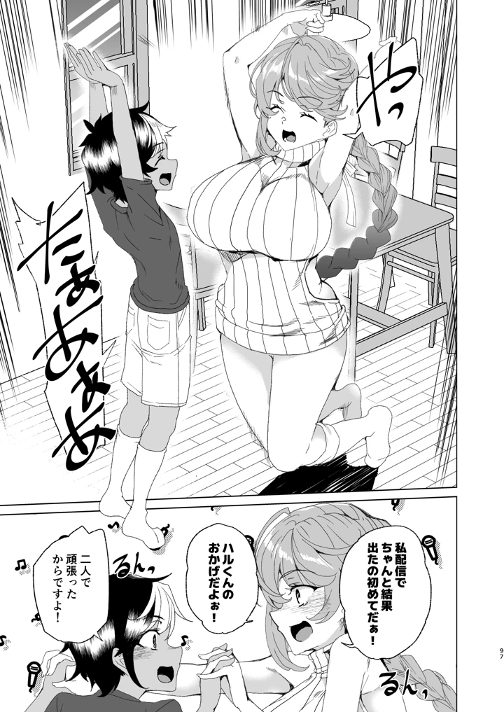 99ページ目