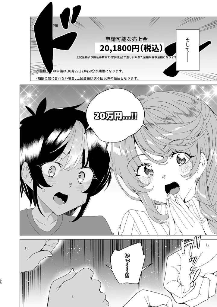 100ページ目