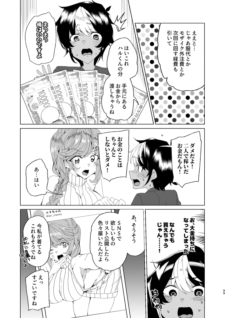 101ページ目