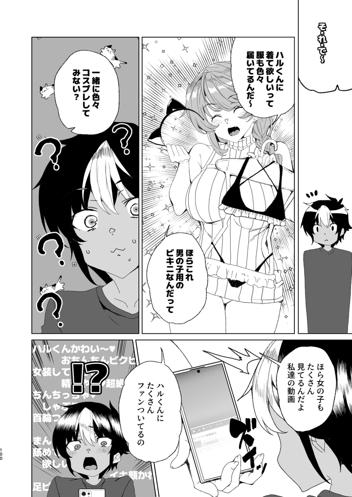 102ページ目