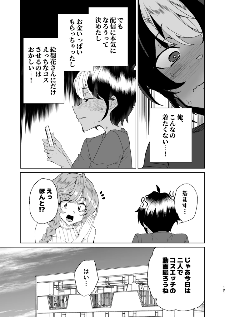 103ページ目