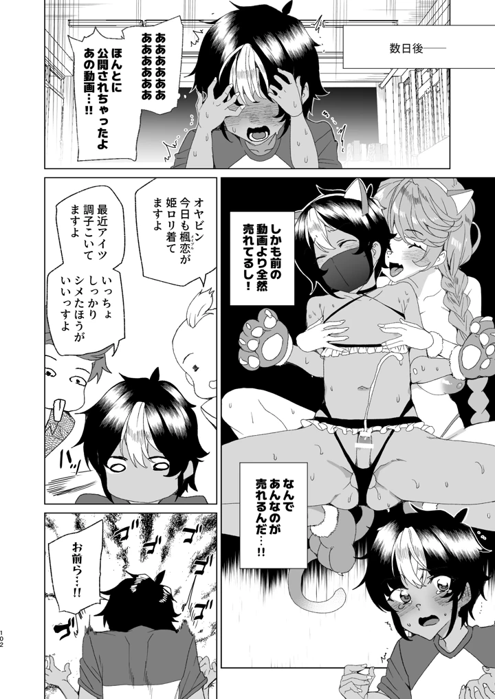 104ページ目
