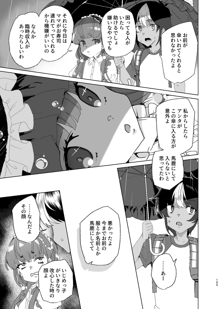 107ページ目