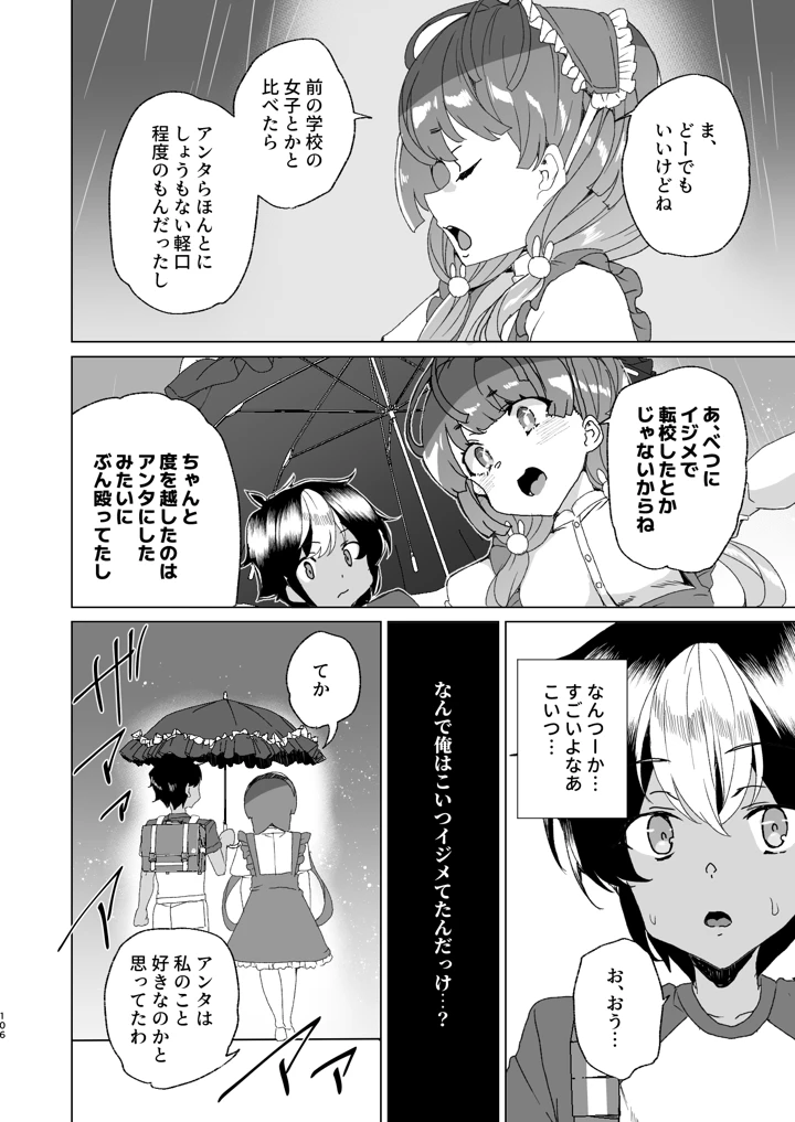 108ページ目