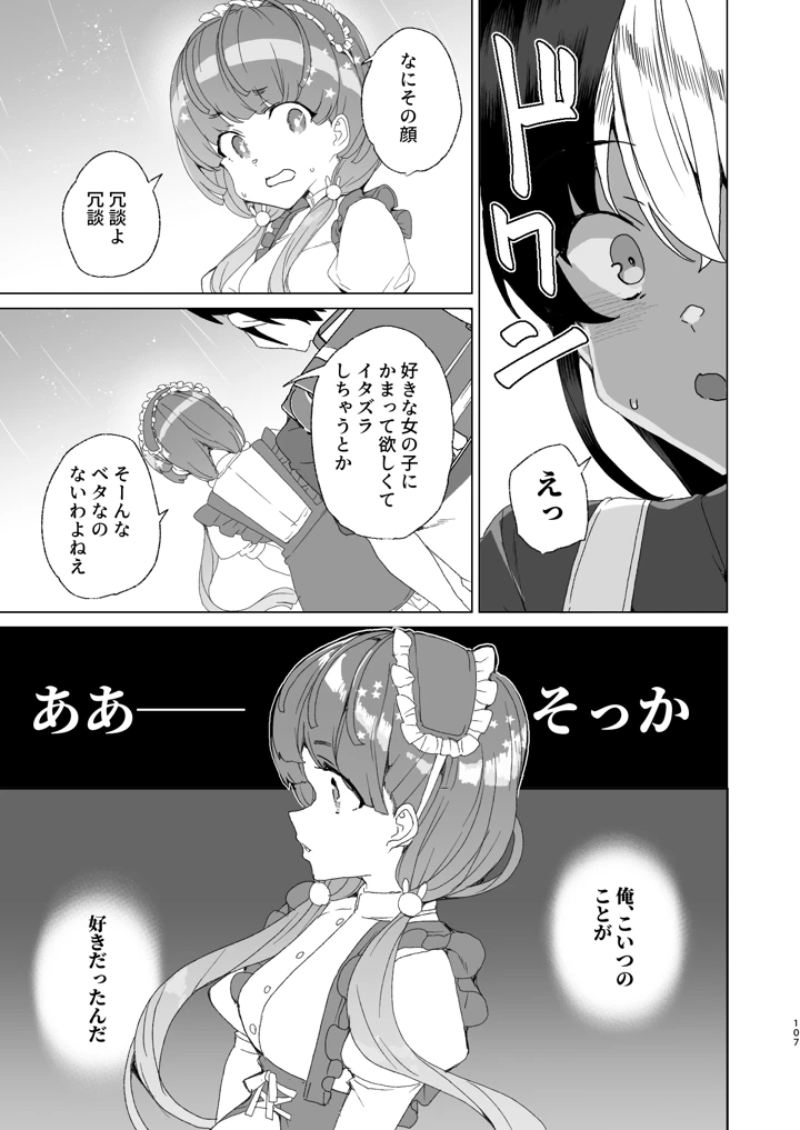 109ページ目