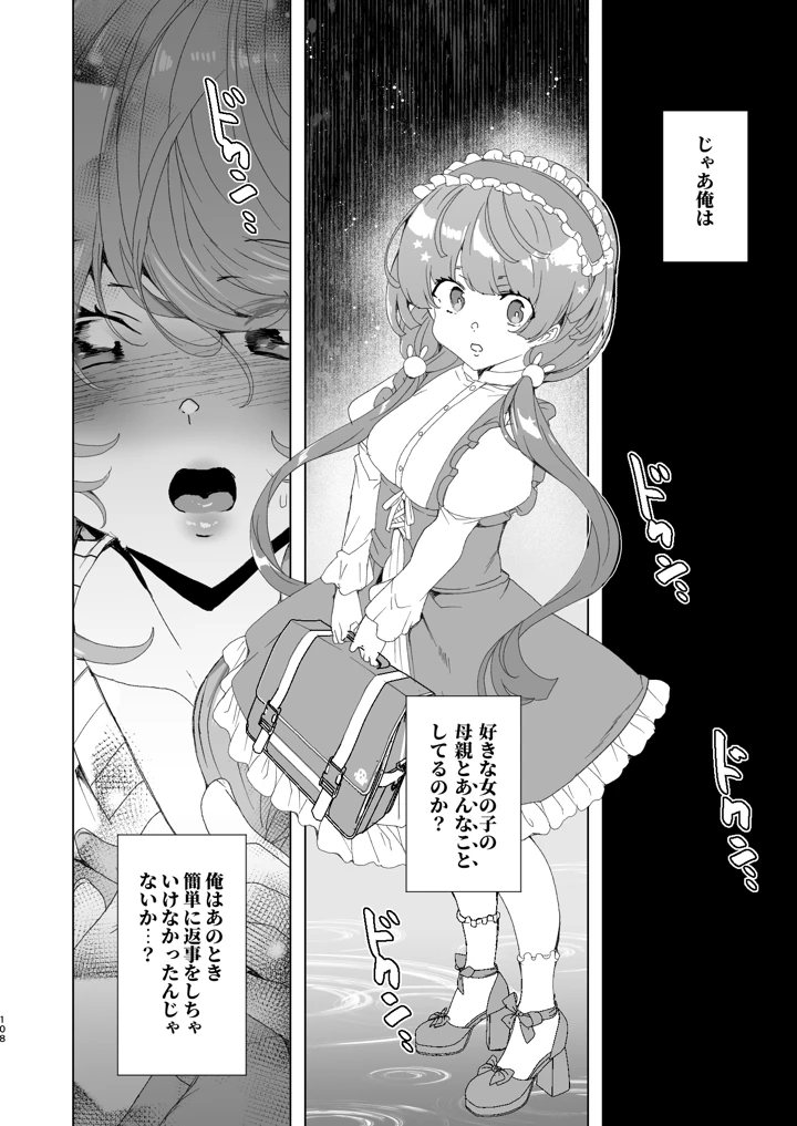 110ページ目