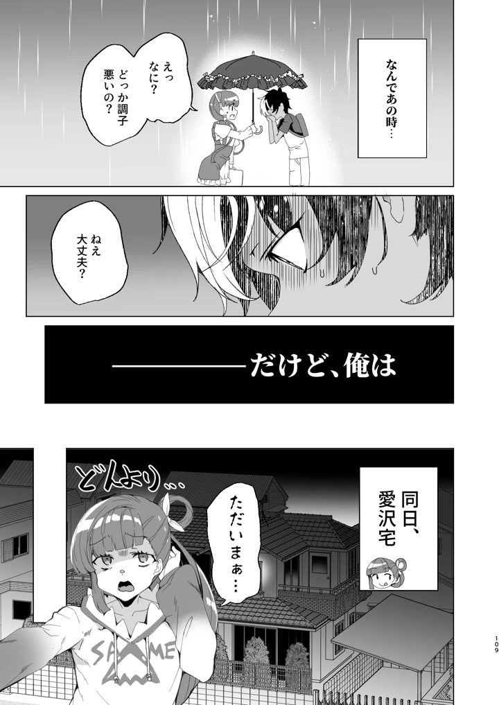 111ページ目