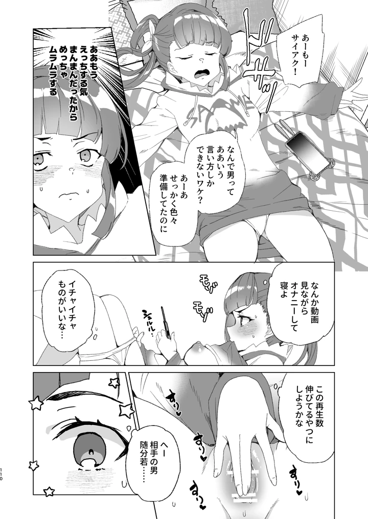 112ページ目