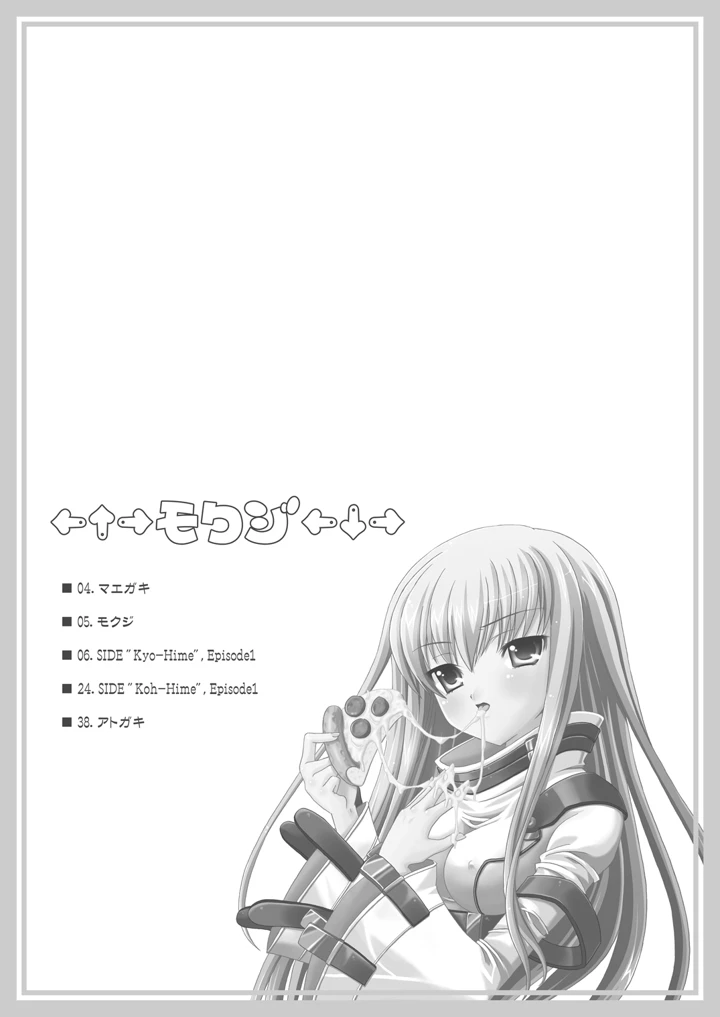 5ページ目