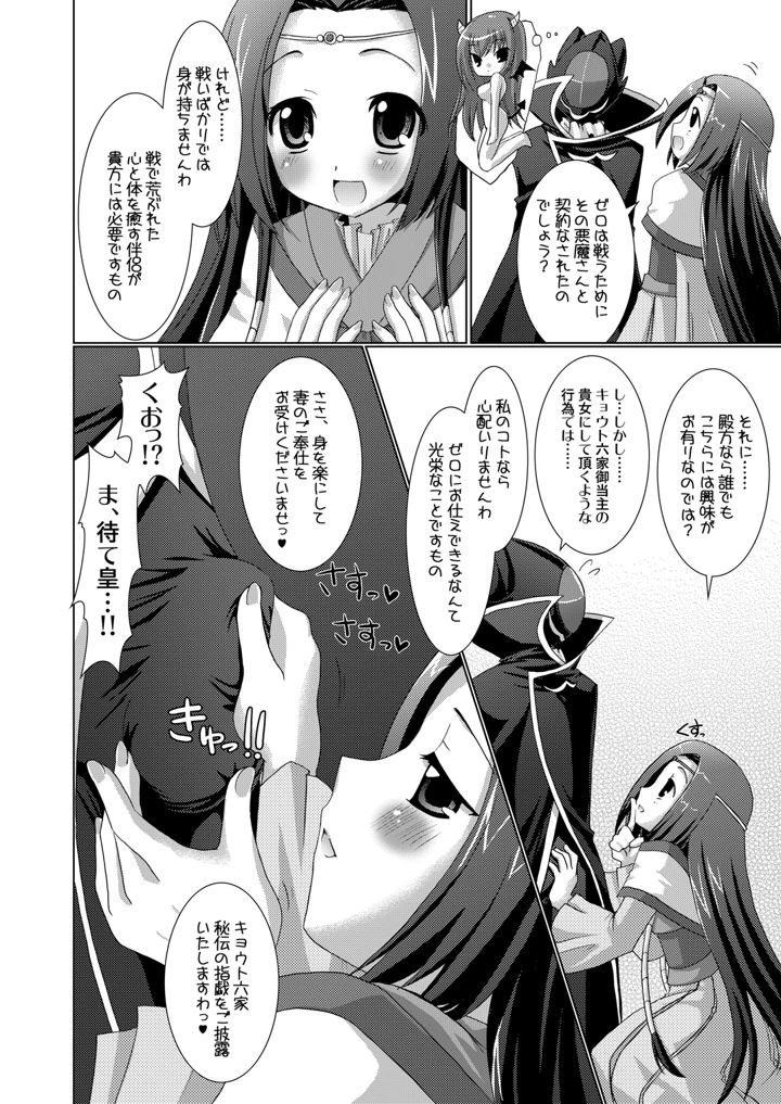 8ページ目