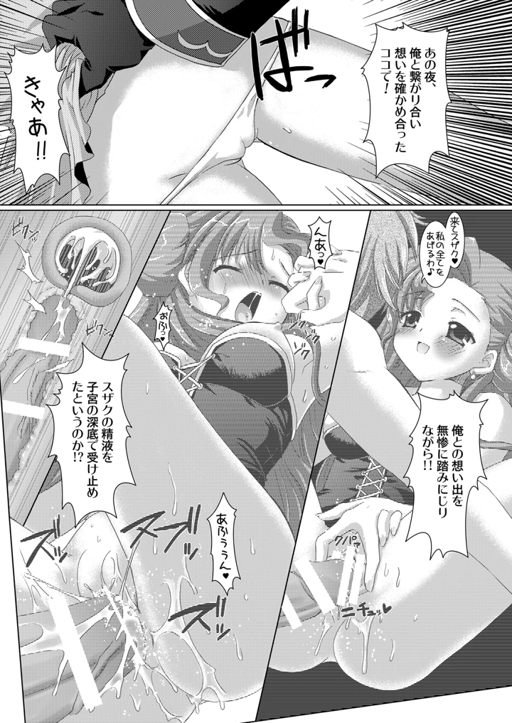 27ページ目
