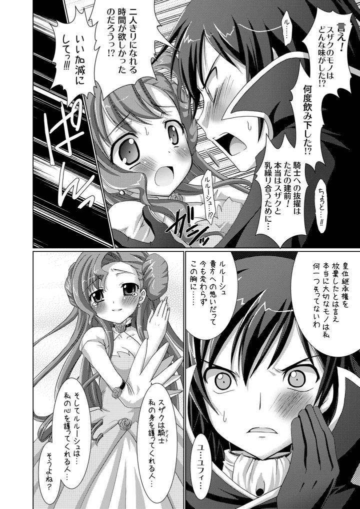 28ページ目