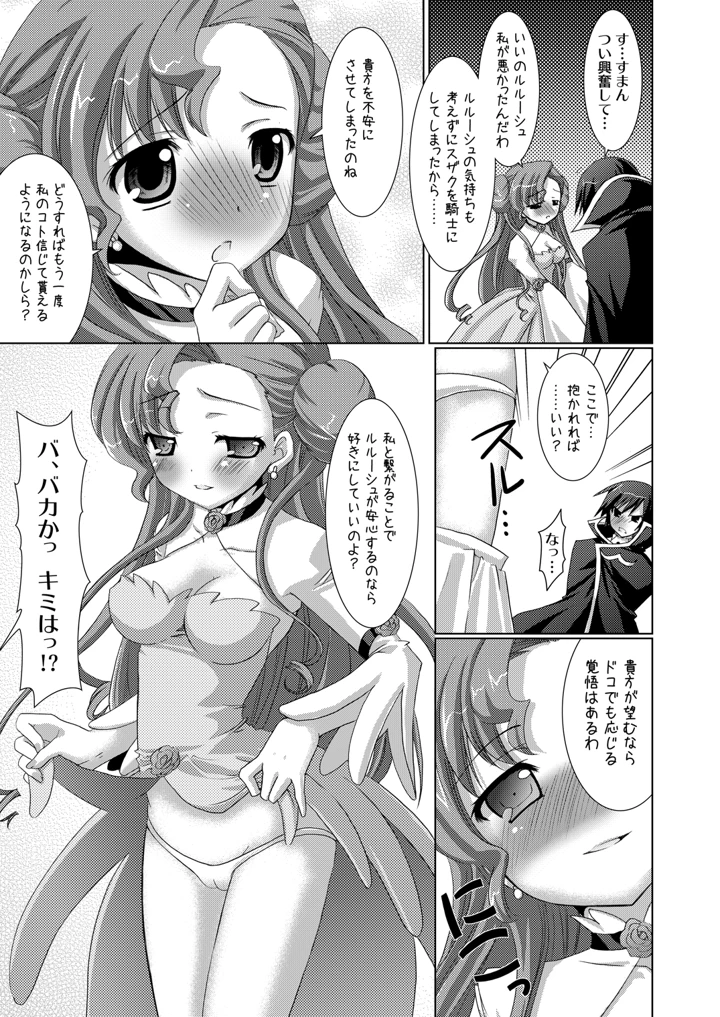 29ページ目