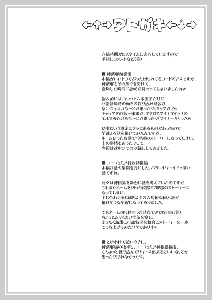 38ページ目