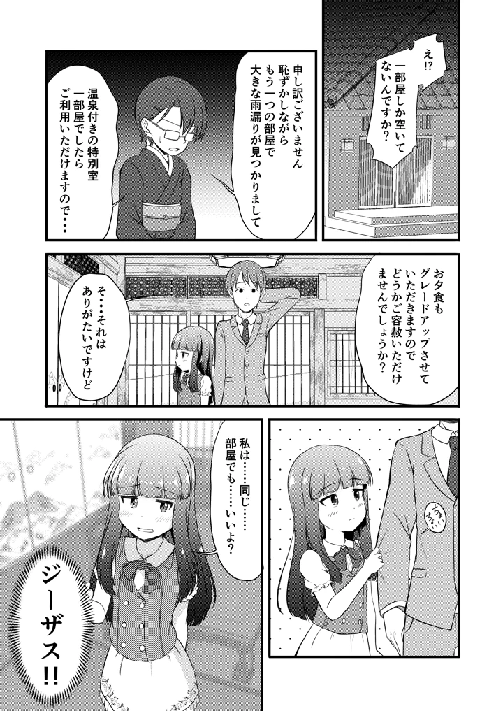 2ページ目
