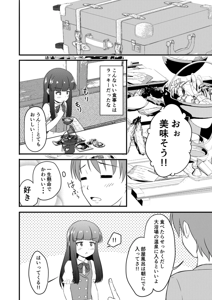 3ページ目