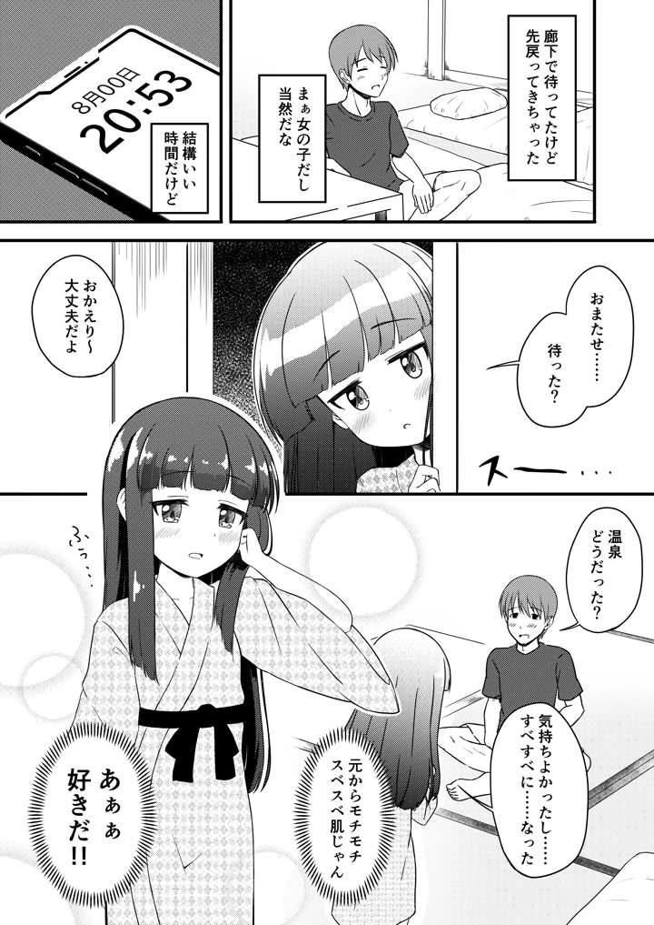 5ページ目