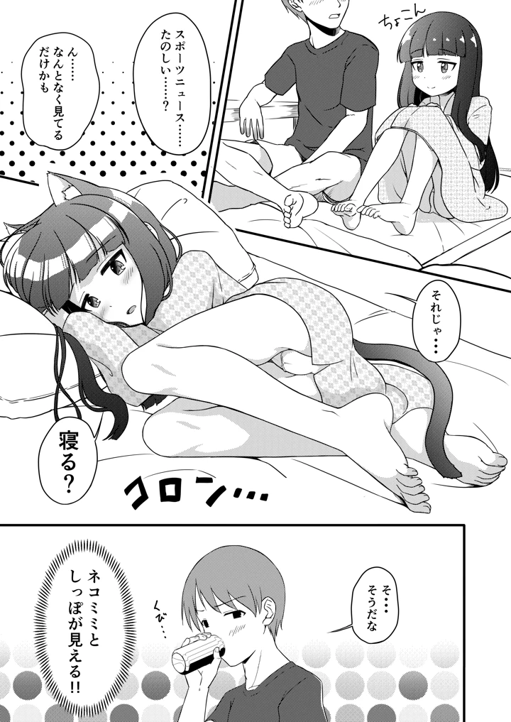6ページ目