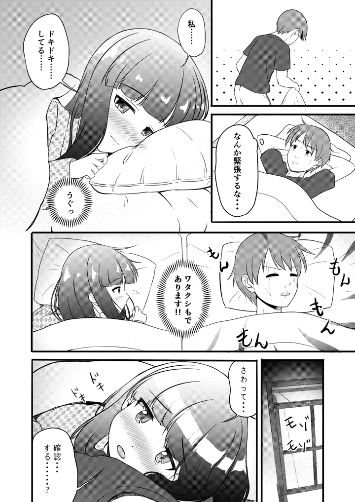 7ページ目