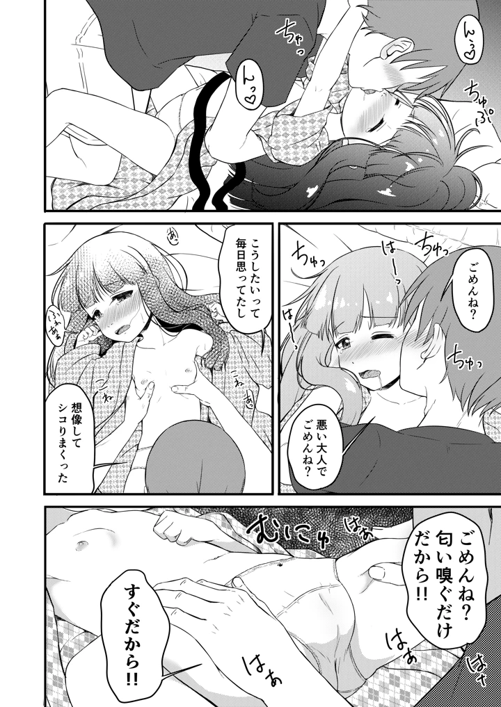 9ページ目