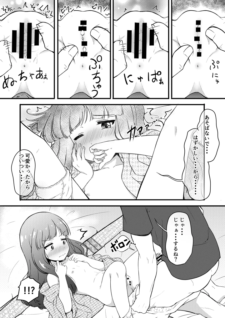 11ページ目