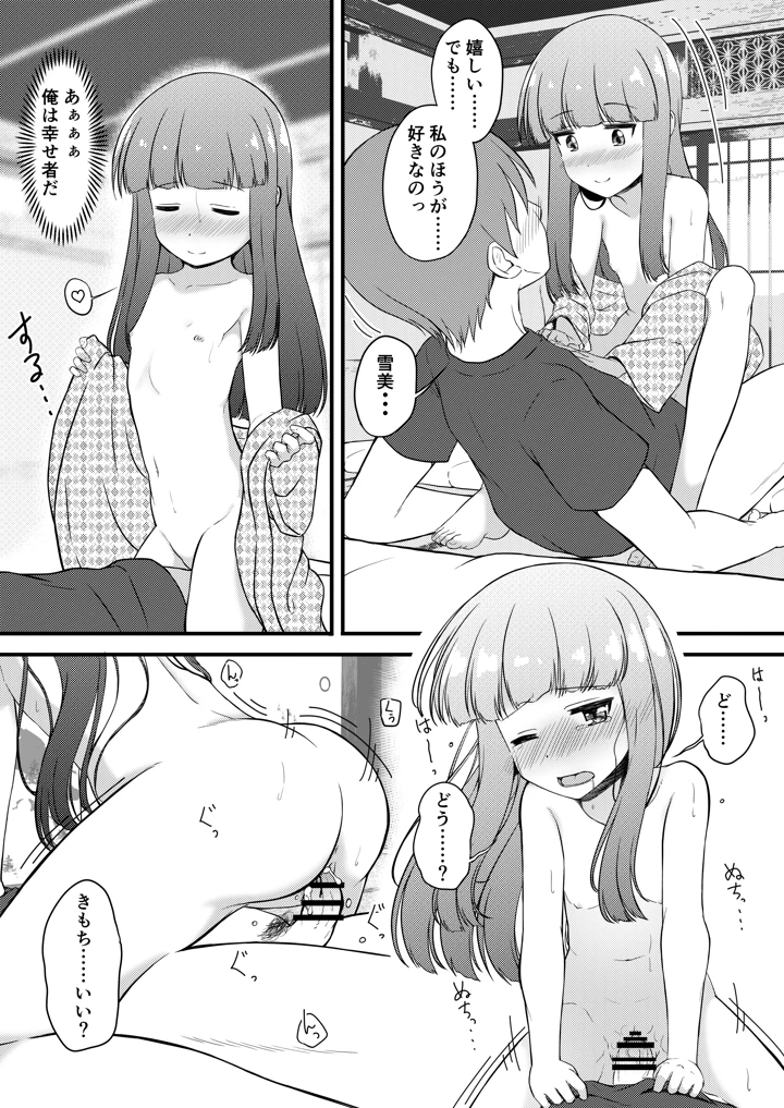 14ページ目