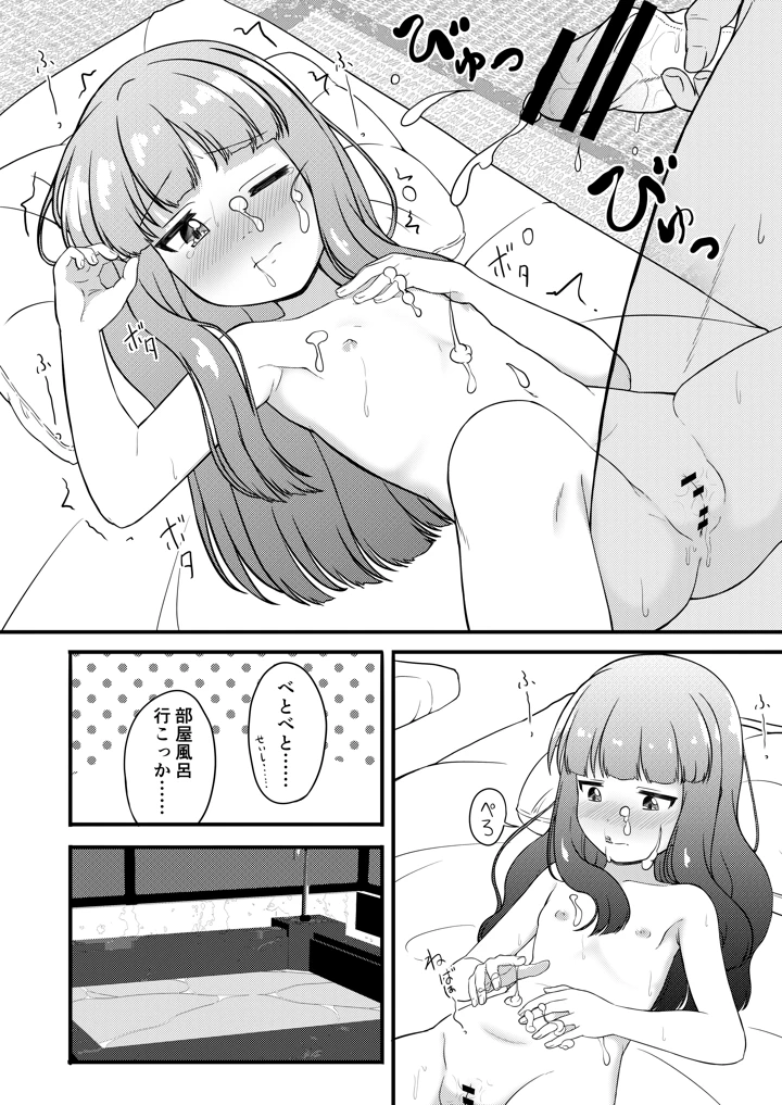 17ページ目