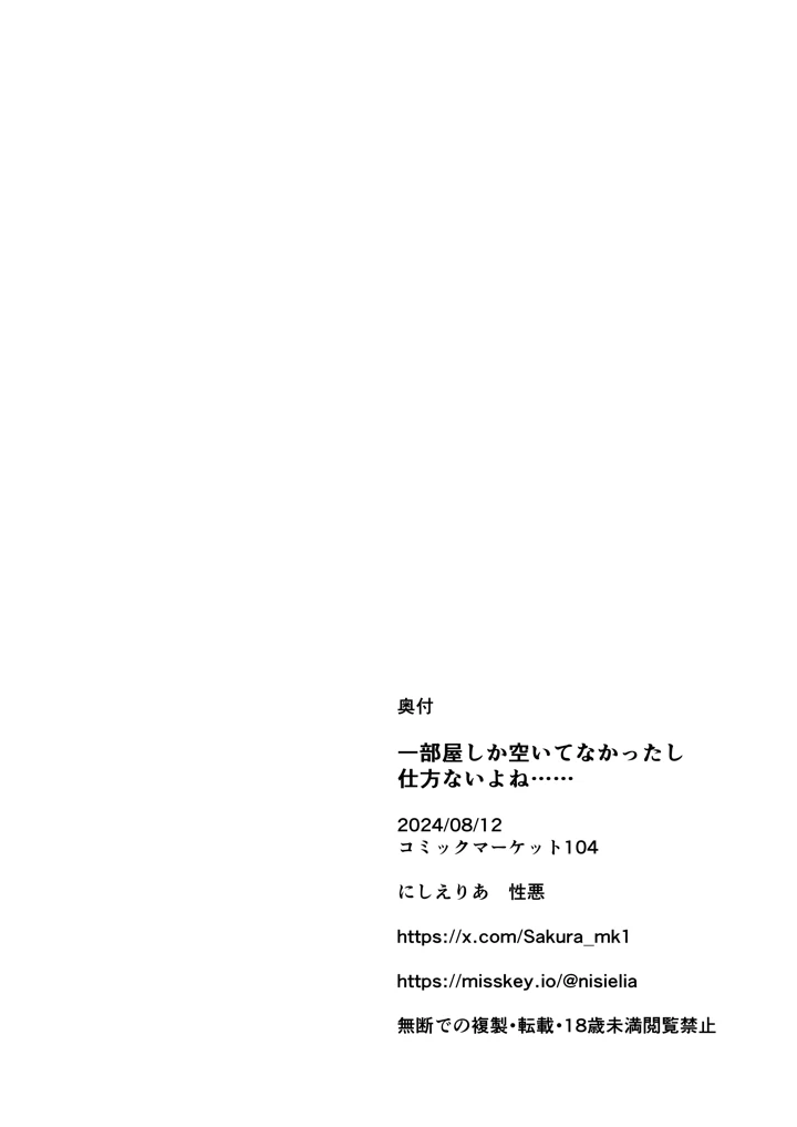 19ページ目