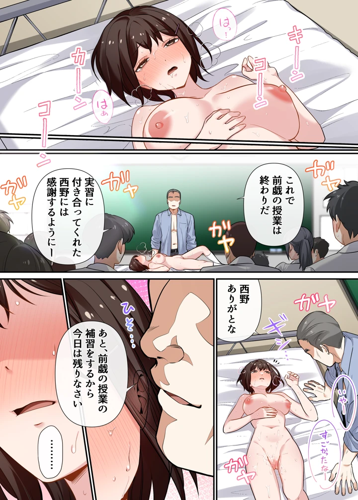 38ページ目