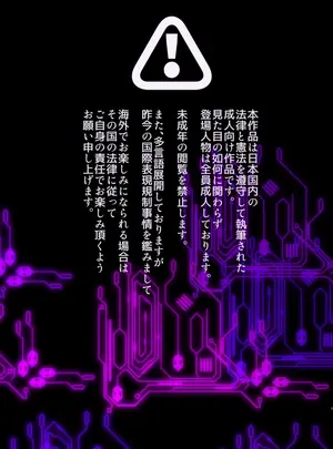 （同人誌）　［やせうまロール　（ネツキノヨト、豊後名物団子汁定食）］　マジメな転生女体化アンドロイドが快楽攻めの果てに爆乳悪堕ちするまんが～プリッケツァーナ・ツヴァイ～