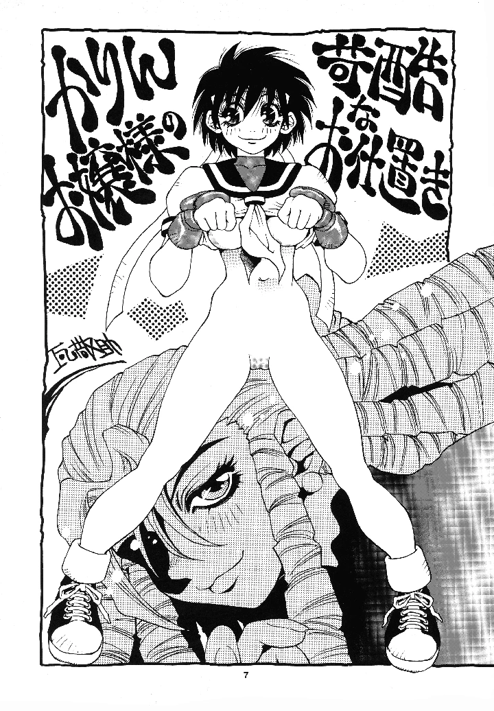 7ページ目